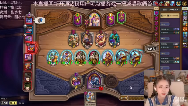 【2022-11-15 21点场】甜水七：喂喂喂 发点好牌呀