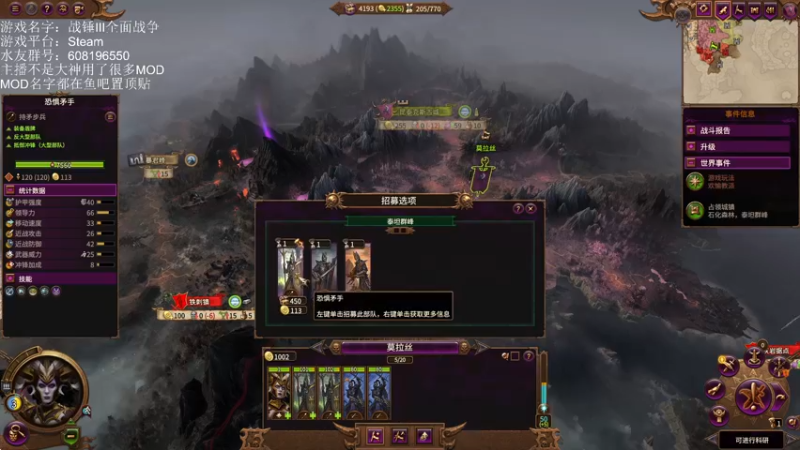 【2022-11-16 19点场】鱼的眼泪水知道：【战锤Ⅲ全面战争】 MOD娱乐型主播