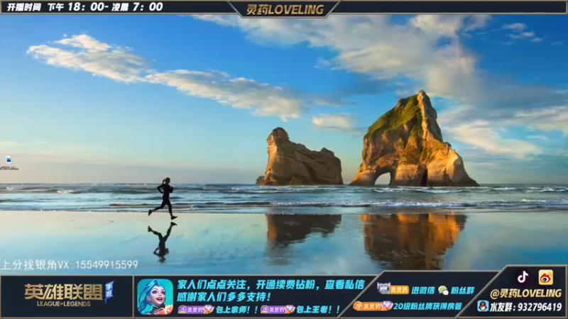 【2022-11-16 17点场】灵药LoveLing：灵药：峡谷之巅冲第一！随时可开车！