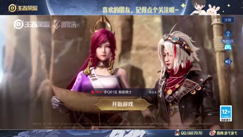 【2022-11-16 00点场】游弋：新版姜子牙 92星单排101