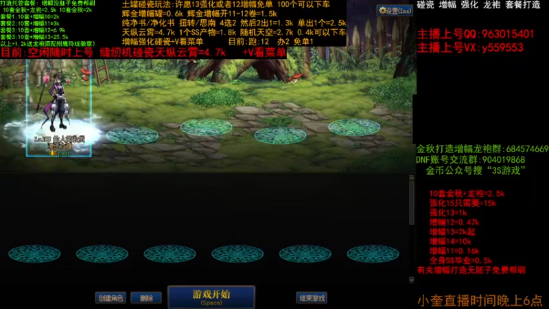 【2022-11-16 13点场】红眼小奎：二台:天纵云霄0.8K下车套餐毕业打造造