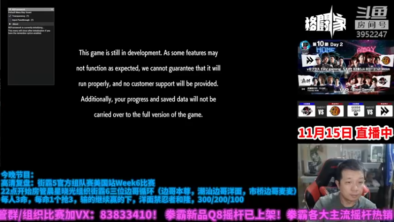 【2022-11-15 21点场】边哥BeenGor：22点左右开始街霸6赞助循环赛