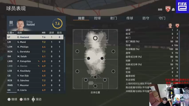 【2022-11-16 03点场】LOT29：FIFA23DR
