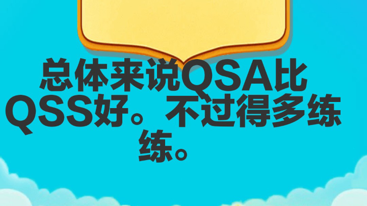 上半场实验打法