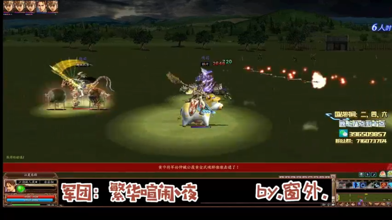 三国ol国战视频集锦11.15