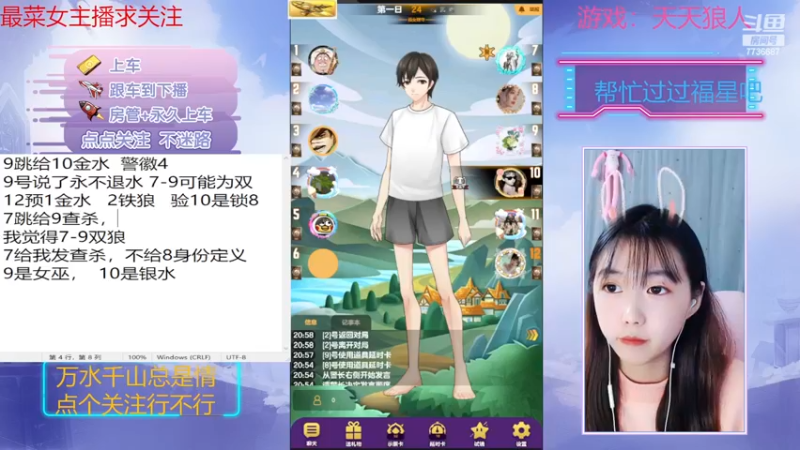 【2022-11-15 21点场】停留在雨中Cium：#天天狼人#来了