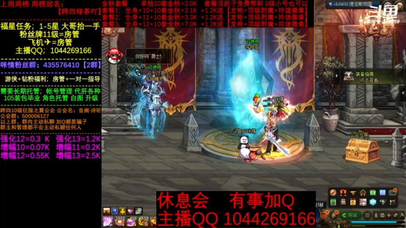 【2022-11-16 18点场】DNF咪情：国服跨四2指励志主播，早吖。