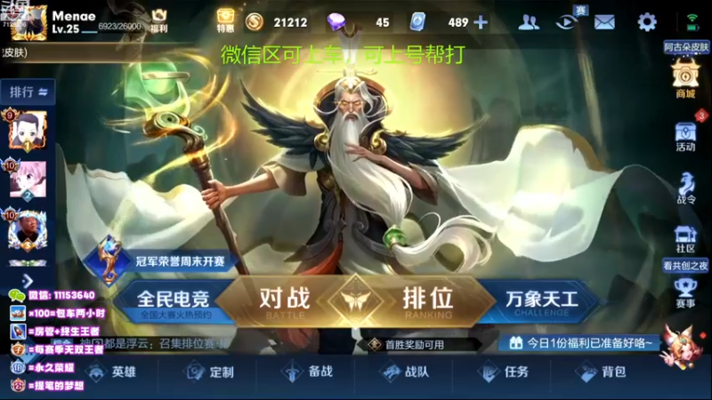 【2022-11-16 19点场】HK提笔：两个国服带粉，可以上号帮打