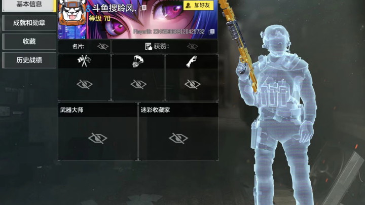 这个人好像比我厉害多