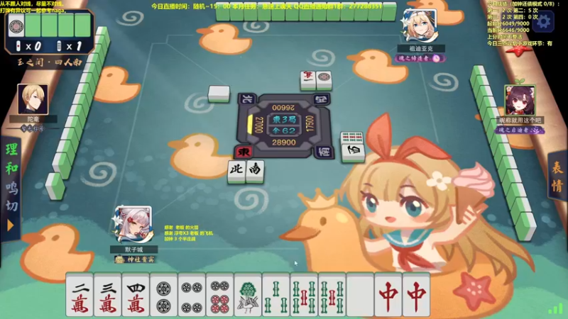 【2022-11-15 15点场】平平无奇安澜君：安澜雀魂：来了 来了