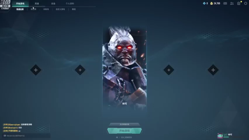 【2022-11-12 20点场】林可Cc：paragon排位实况