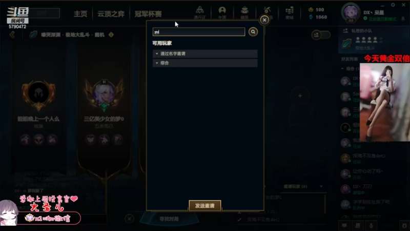 【2022-11-15 17点场】呆星QvQ：【有位】，今天黄金双倍