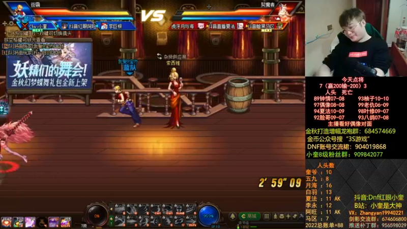 【2022-11-16 21点场】红眼小奎：顶级44+奎布斯！~~~