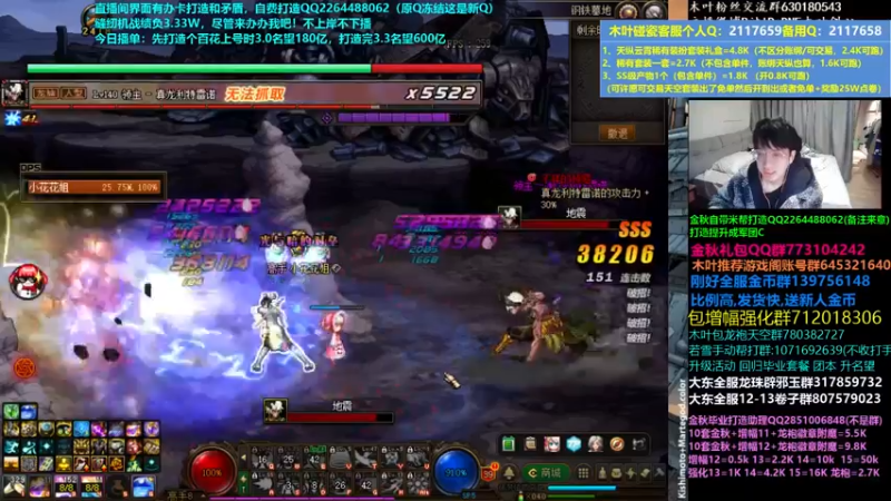 【2022-11-16 04点场】DNF木叶剑心：木叶:缝纫机负3.3 让我上去！打造造