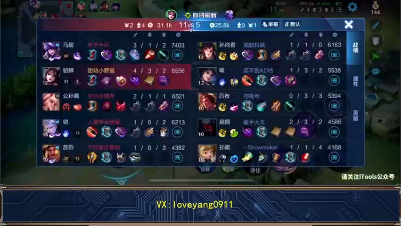 【2022-11-12 22点场】阳阳Yc：貂蝉专场 看15分钟就能学会
