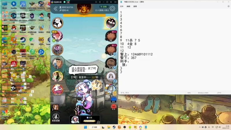 【2022-11-15 21点场】Nine95nn：和拉子杀！