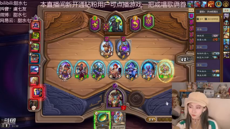 【2022-11-10 21点场】甜水七：打小号哈 执着爽局