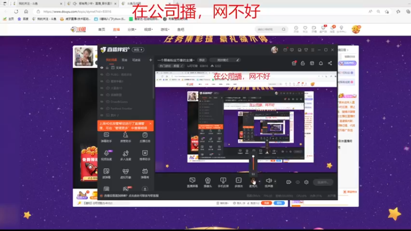 【2022-11-16 17点场】iu可可曾：一个跟着粉丝节奏的主播~