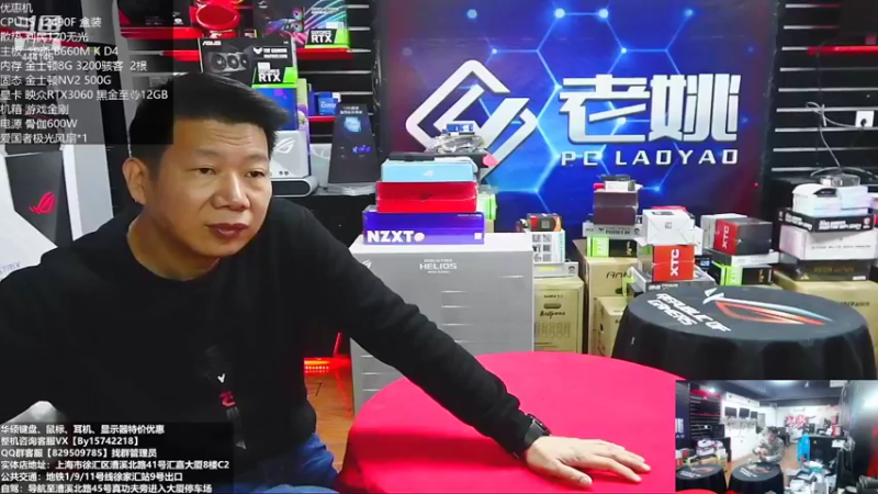 【2022-11-16 09点场】上海老姚：双11来袭 欢迎进店选购