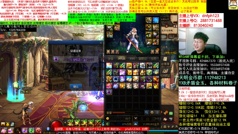 【DNF】今日不服的精彩时刻 20221116 09点场