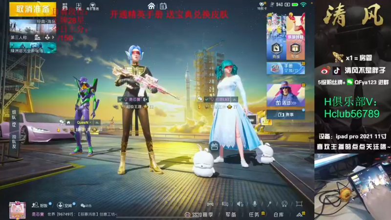 【2022-11-16 12点场】清风不是胖子：【28星究极上分冲战神！】