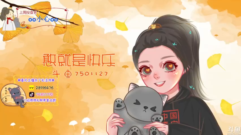 【2022-11-15 17点场】哦呦orz：【小奶团】小趴菜而已~