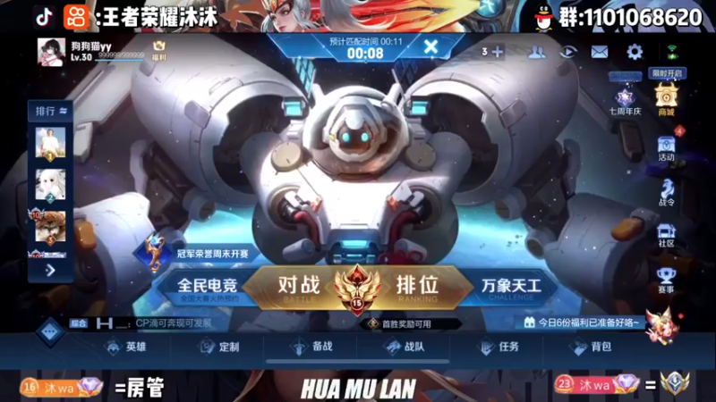 【2022-11-09 17点场】沐沐Ccccc：巅峰自信，冷静，稳重！！