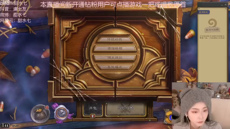 【2022-11-11 17点场】甜水七：打小号哈 执着爽局
