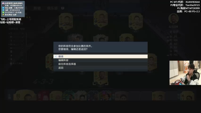 【2022-11-16 19点场】2K仔仔：仔仔：NBA2K23 梦幻球队