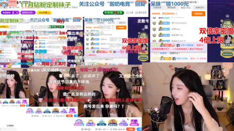 【2022-11-16 00点场】呆妹儿小霸王：【钻石双倍】：一起see啊
