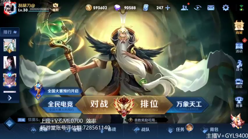 【2022-11-16 08点场】Fly高一刀：高一刀：全能技术在线