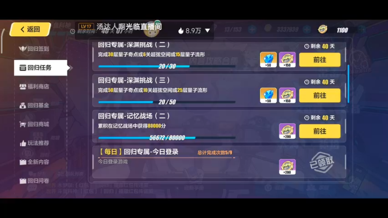 【2022-11-14 20点场】DY科神大大：崩坏3一起来玩呀