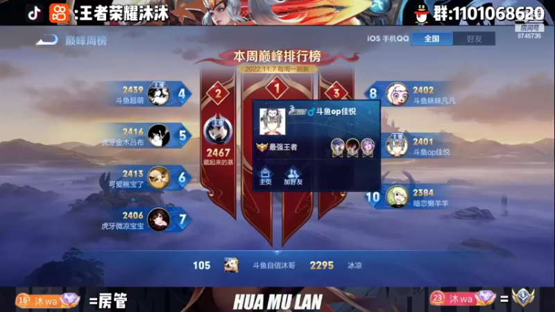 【2022-11-08 19点场】沐沐Ccccc：巅峰自信，冷静，稳重！！