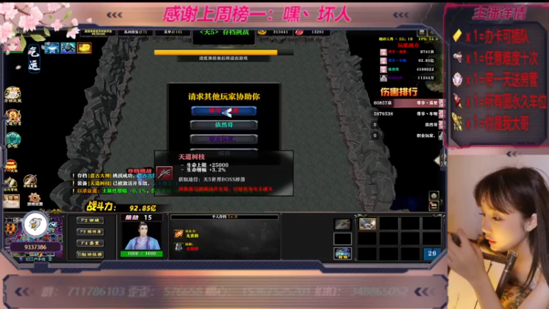 【2022-11-16 01点场】世上本没有卢：踏碎三界：祖传辅助