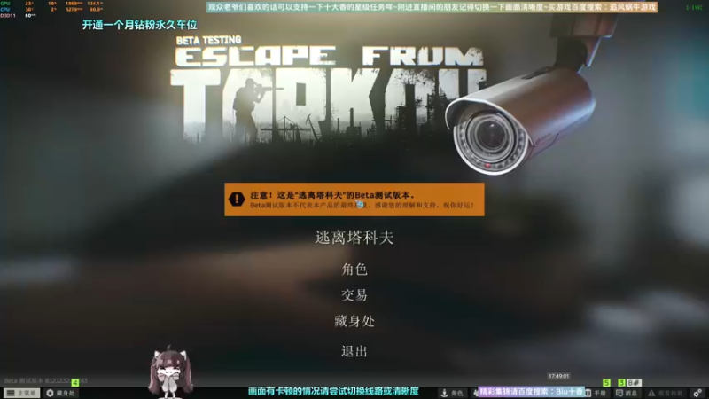 【2022-11-15 17点场】Biu十香：✨斗鱼第一画质✨使命召唤19✨逃离塔科夫