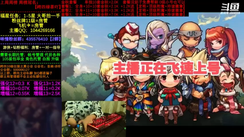 【2022-11-15 18点场】DNF咪情：国服跨四2指励志主播。