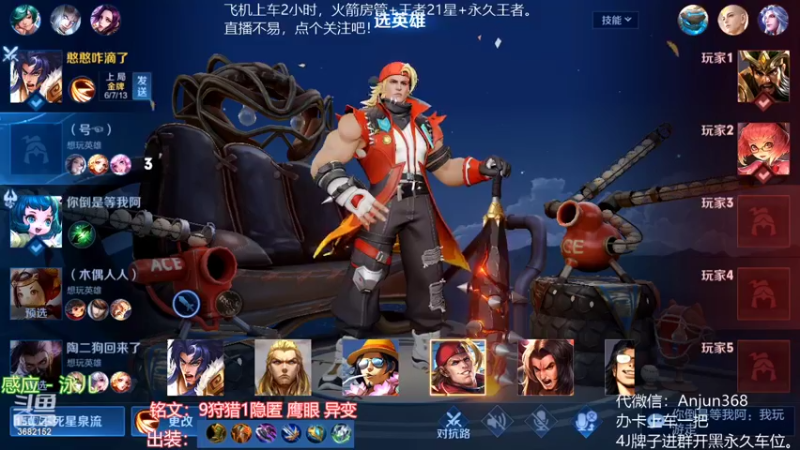 【2022-11-15 16点场】丶安君：国服上单项羽，50秒一血能抗能打。