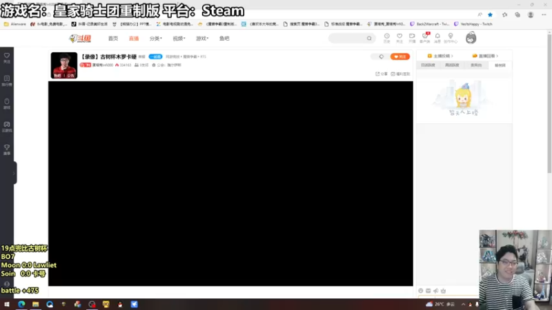 【2022-11-16 18点场】蛋塔秀Infi000：【直播】古树杯木罗卡硬