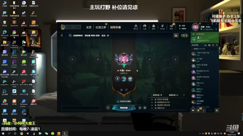 【2022-11-16 13点场】小柯柯大魔王：赛季结束第三天!!!