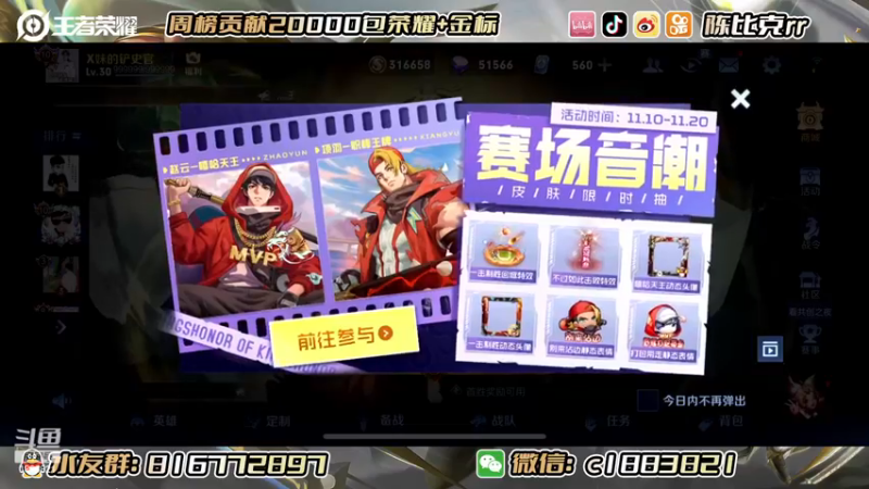 【2022-11-16 19点场】陈比克rr：沉浸式巅峰赛！