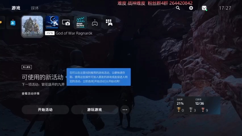 【2022-11-16 17点场】安神豆腐渣：战神难度继续。