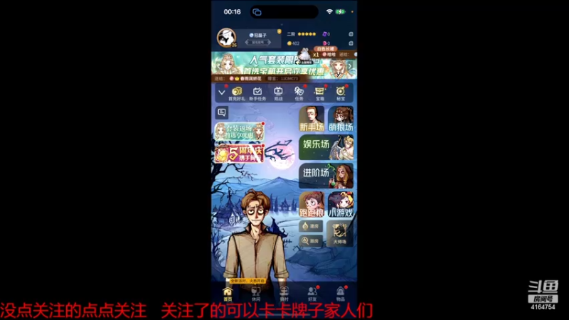 【2022-11-16 00点场】冠磊崽：动物场狼人杀晚点看情况排位！