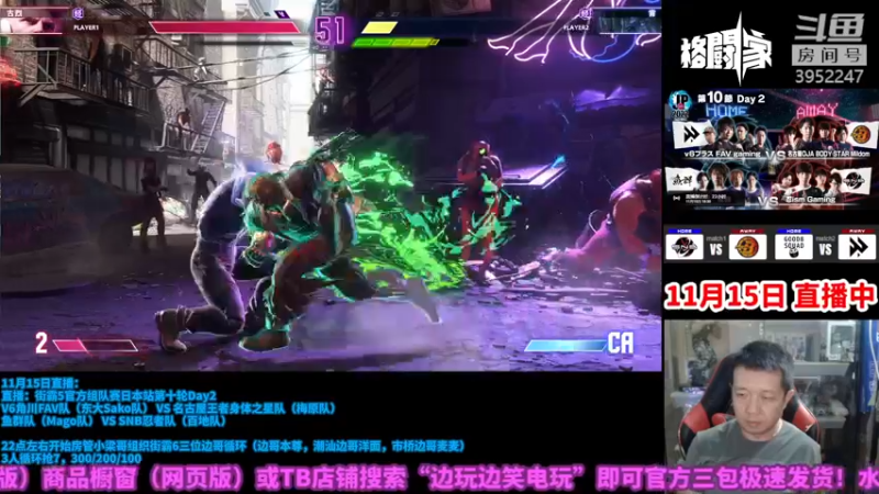 【2022-11-15 23点场】边哥BeenGor：22点左右开始街霸6赞助循环赛