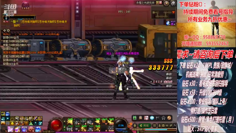 【2022-11-15 18点场】DNF丶心软：在线看号~军团~回归指导/打造~