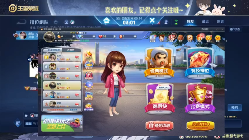 【2022-11-16 04点场】游弋：新版姜子牙 92星单排101