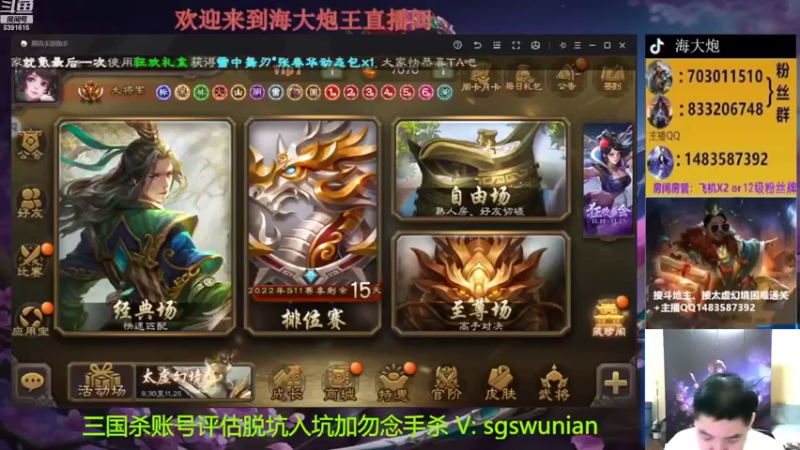 【2022-11-15 18点场】海大炮王o：晚上好，直播中