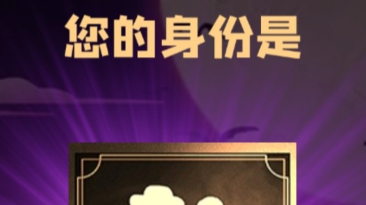 石像鬼平民