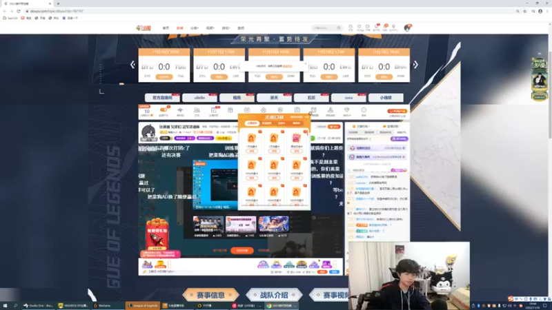 【2022-11-16 19点场】格局OoO：比赛咯 兄弟们 冠军进德杯