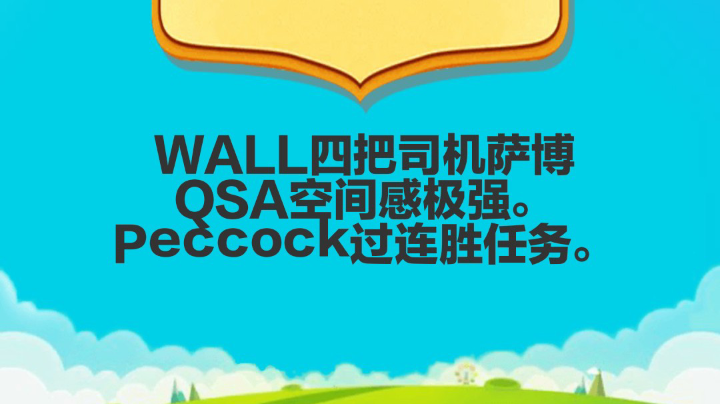 自由对抗及王朝匹配