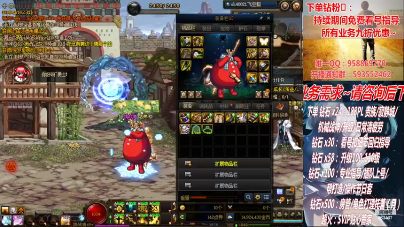 【2022-11-16 02点场】DNF丶心软：在线看号~军团~回归指导/打造~